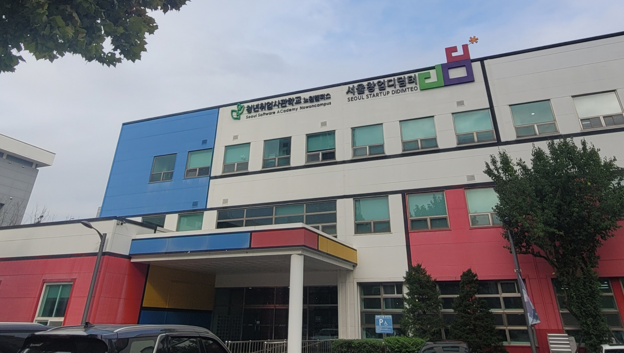 서울시는 23일부터 청년취업사관학교 노원캠퍼스를 개관한다. 사진은 노원캠퍼스 전경.[서울시 제공]