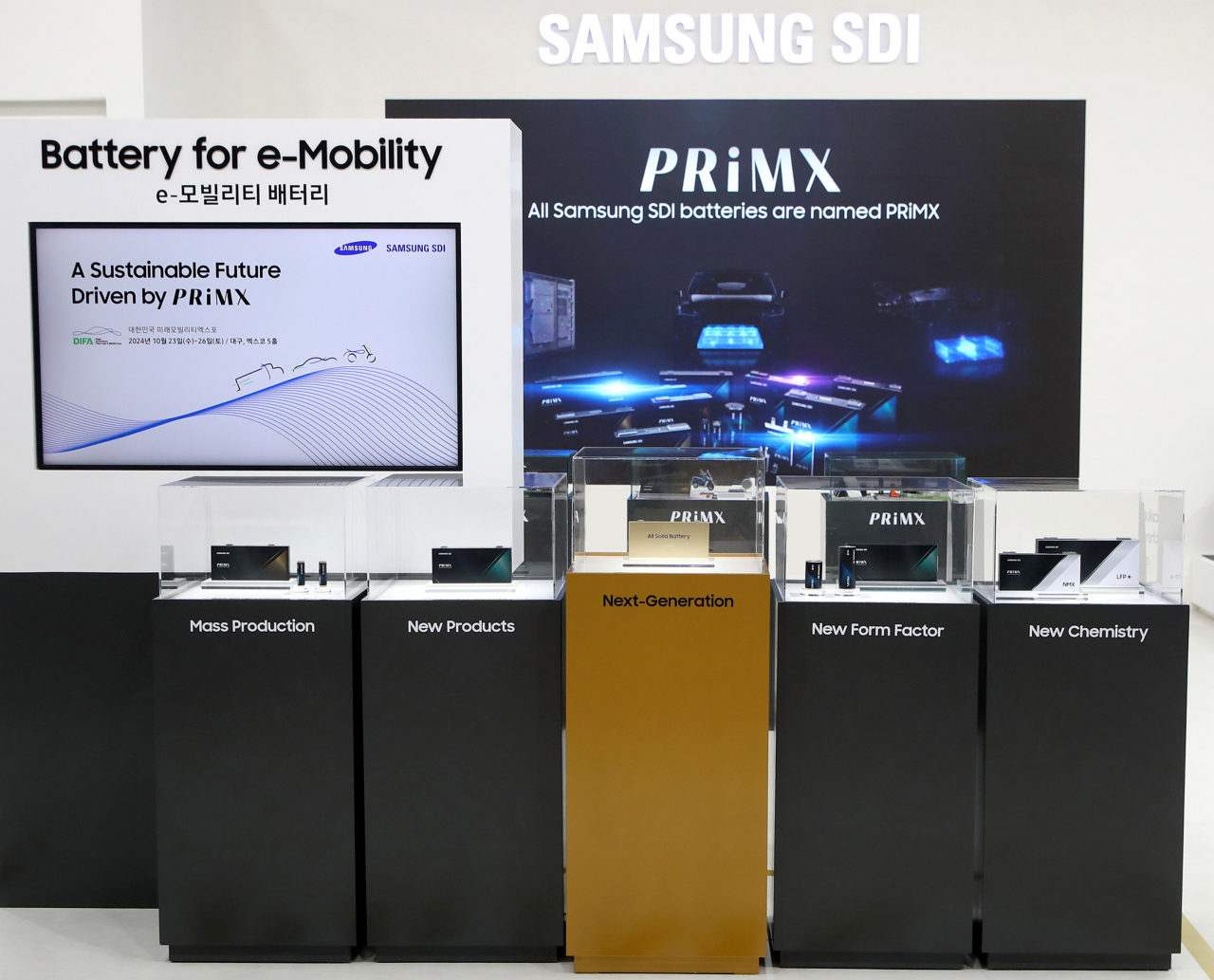 ‘2024 대한민국 미래모빌리티엑스포’ 삼성SDI 부스에 전시된 PRiMX 배터리 라인업 [삼성SDI 제공]