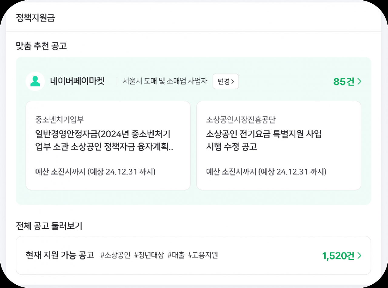 [네이버페이 제공]