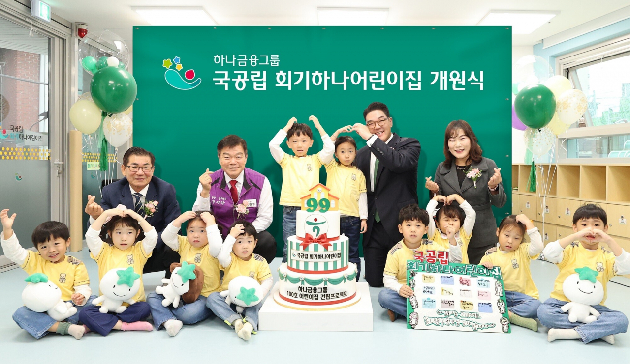 23일 서울 동대문구 ‘국공립 회기하나어린이집’ 개원식에 참석한 이은형(맨 뒷줄 왼쪽에서 다섯 번째)와 이필형(맨 뒷줄 왼쪽에서 두 번째) 동대문구청장이 관계자, 어린이 등과 함께 기념 촬영을 하고 있다.[하나금융그룹 제공]