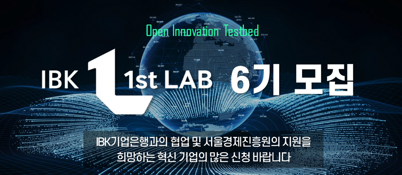 [IBK기업은행 제공]