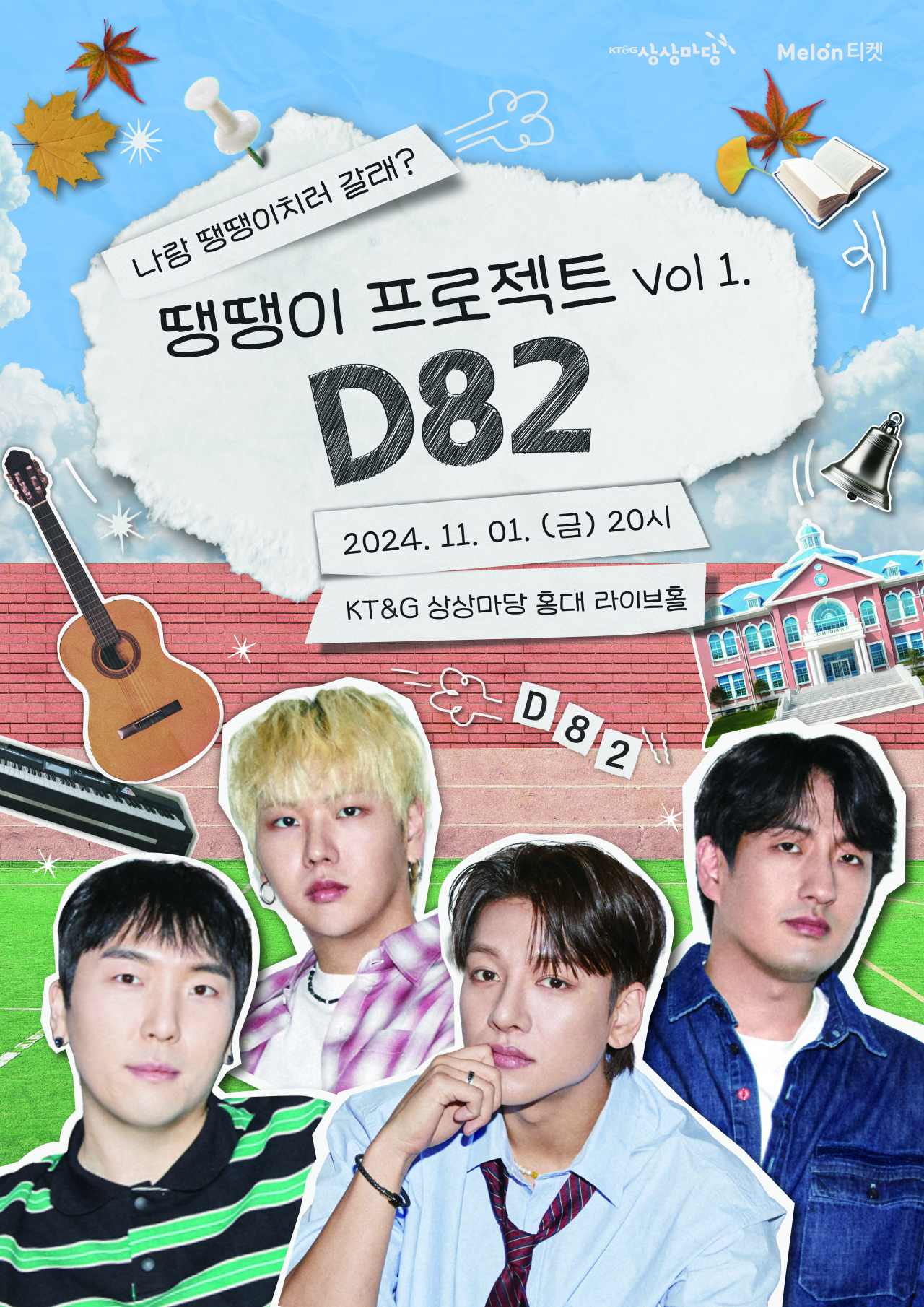 [KT&G 상상마당 제공]