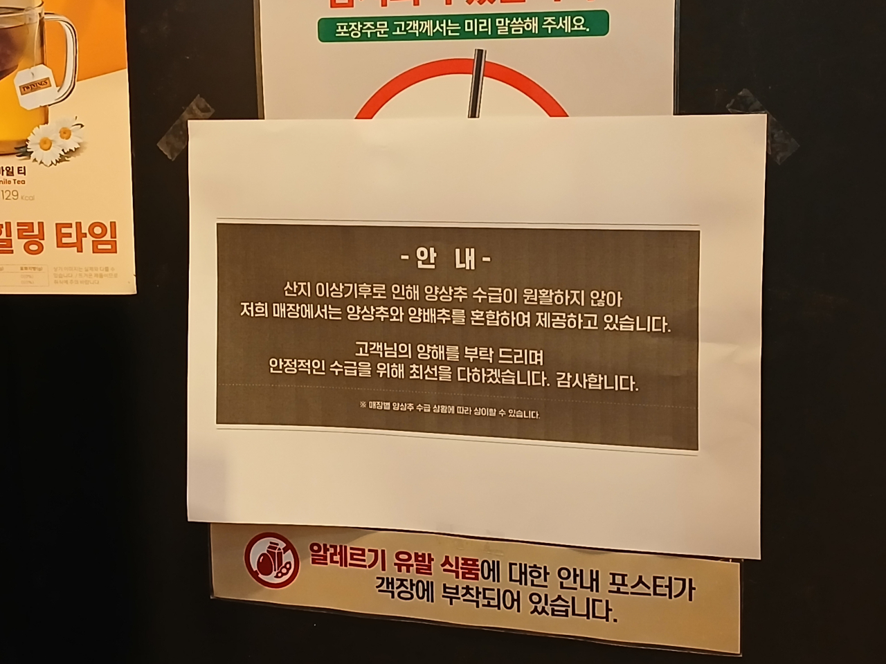 토마토 뺐는데 가격은 그대로…그들이 쿠폰으로 때우는 까닭? [세모금]