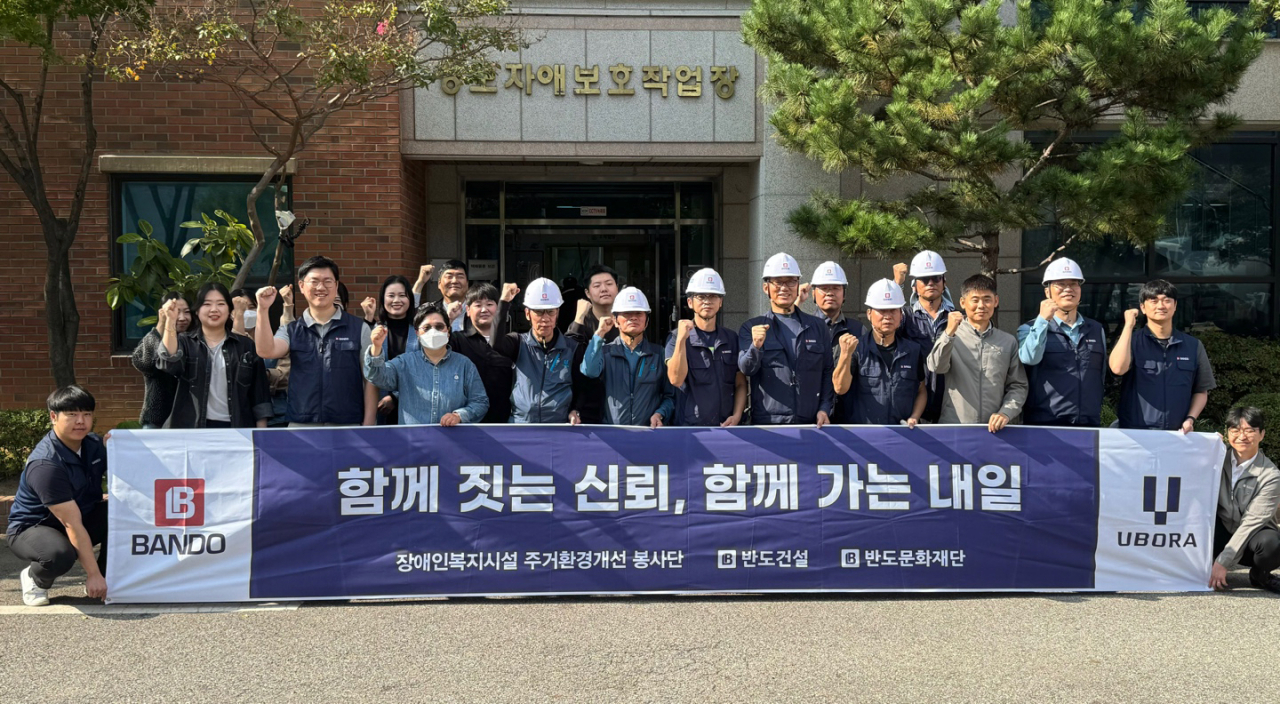 반도건설 임직원들이 성모자애보호작업장 시설 환경 개선 활동 후 기념사진을 촬영하고 있다.[사진=반도건설 제공]