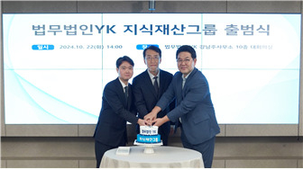 법무법인 YK는 지난 22일 지식재산그룹을 출범시켰다고 23일 밝혔다. 사진은 김도형(왼쪽부터) 대표변호사, 오충진 대표변효사(그룹장), 강경훈 대표변호사. [YK 제공]