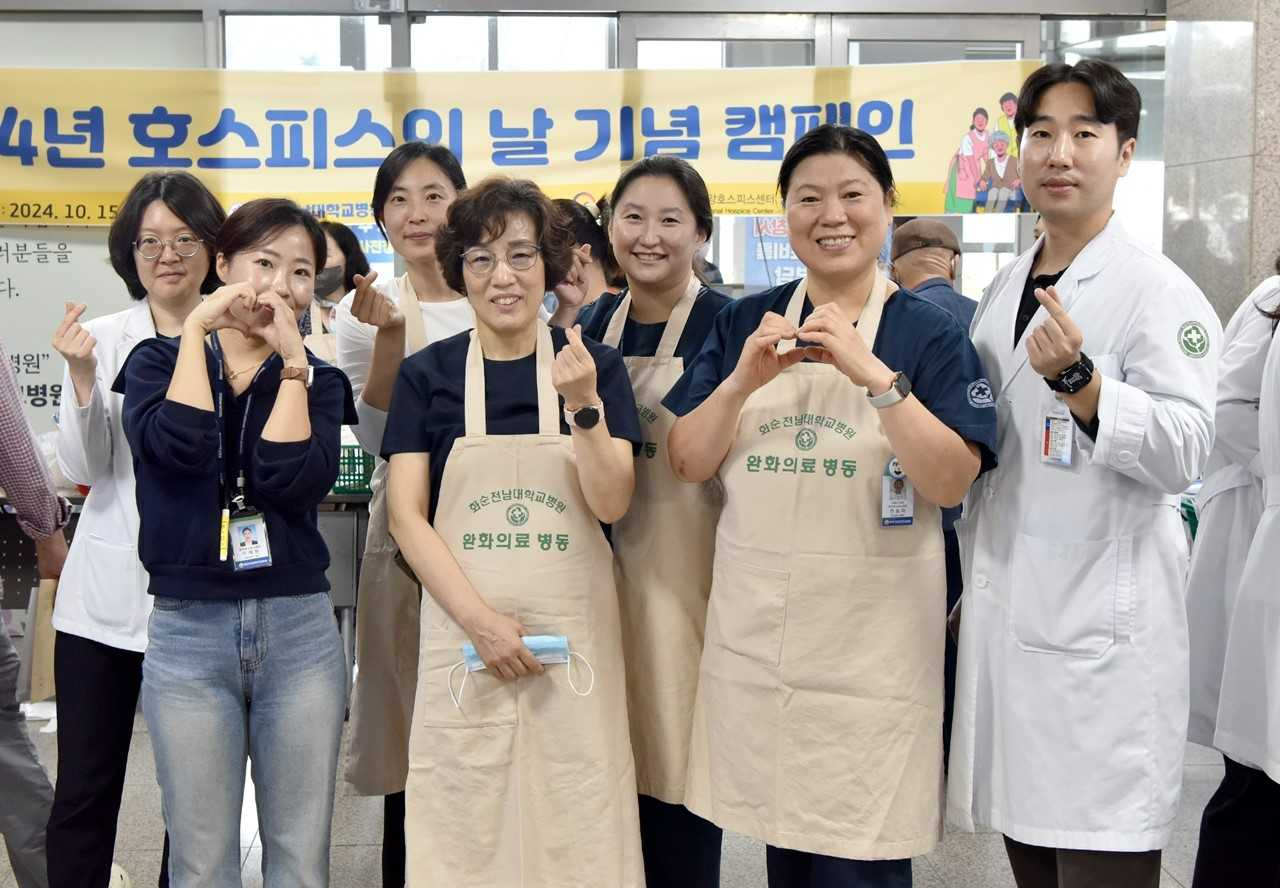 화순전남대병원, 호스피스의 날 기념 캠페인 개최