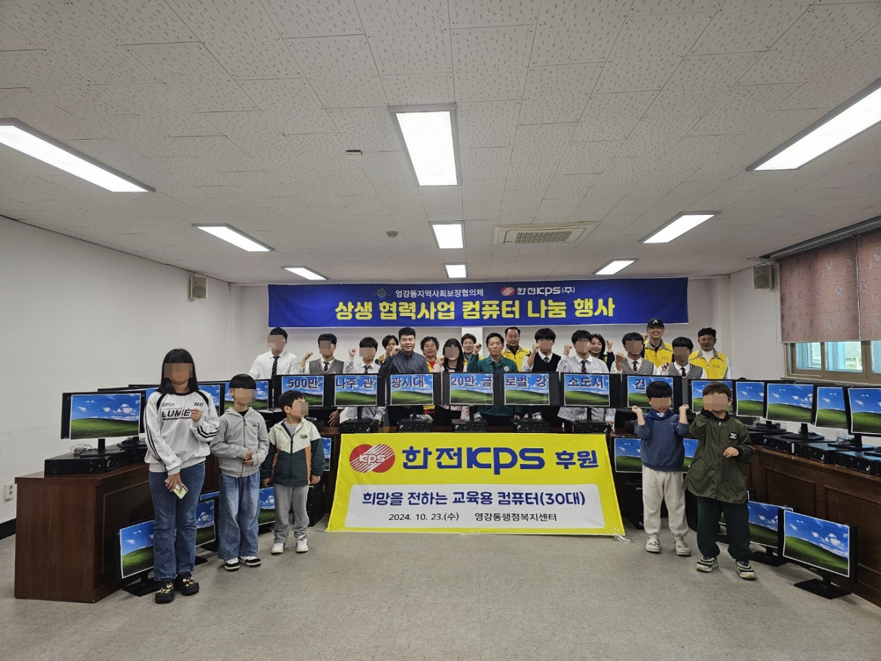 컴퓨터 나눔 행사