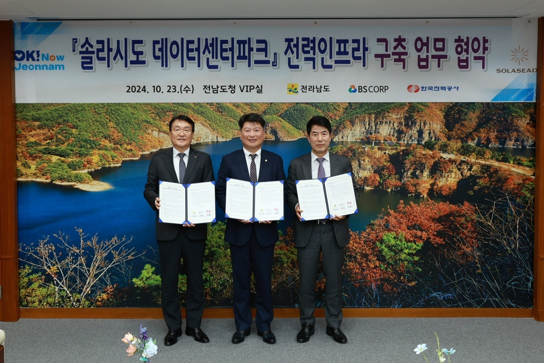 솔라시도 데이터센터파크 전력인프라 구축 업무협약식 사진. 왼쪽부터 서철수 한국전력공사 전력계통부사장, 박창환 전남도 경제부지사, 김만겸 BS산업 대표. [BS산업 제공]