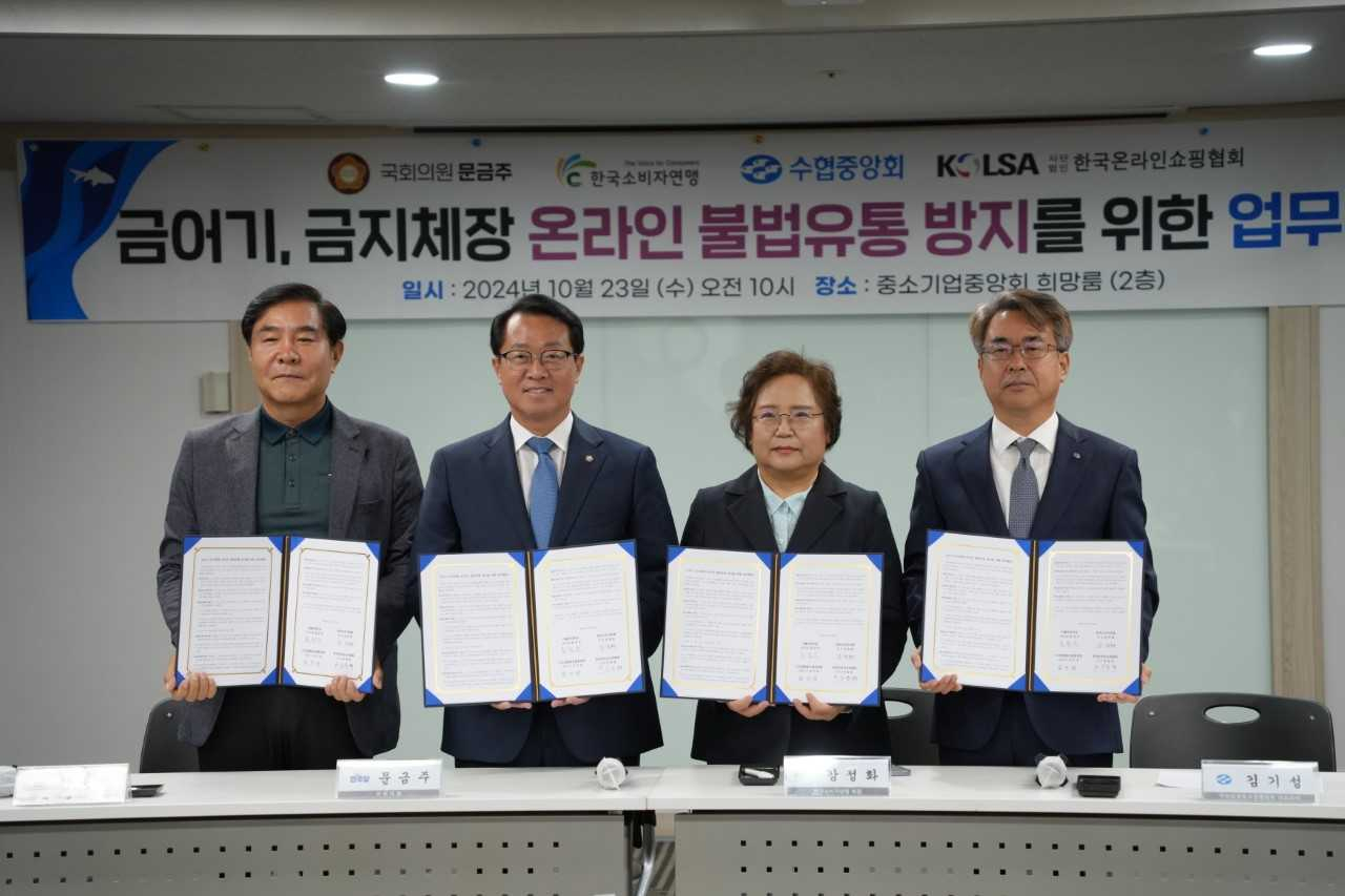 김윤태(왼쪽부터) 한국온라인쇼핑협회 부회장, 문금주 더불어민주당 의원, 강정화 한국소비자연맹 회장, 김기성 수협중앙회 대표이사가 ‘금어기·금지체장 온라인 불법유통 방지’를 위한 업무협약 체결 후 기념촬영을 하고 있다. [한국온라인쇼핑협회 제공]