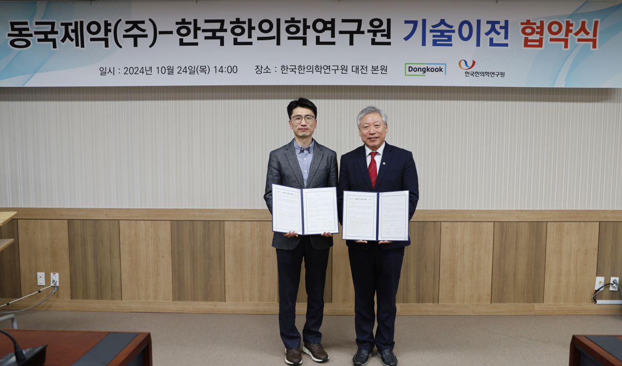 이진용(오른쪽) 한국한의학연구원장과 박준상 동국제약 전무가 기술이전 계약 후 기념촬영을 하고 있다.[한국한의학연구원 제공]