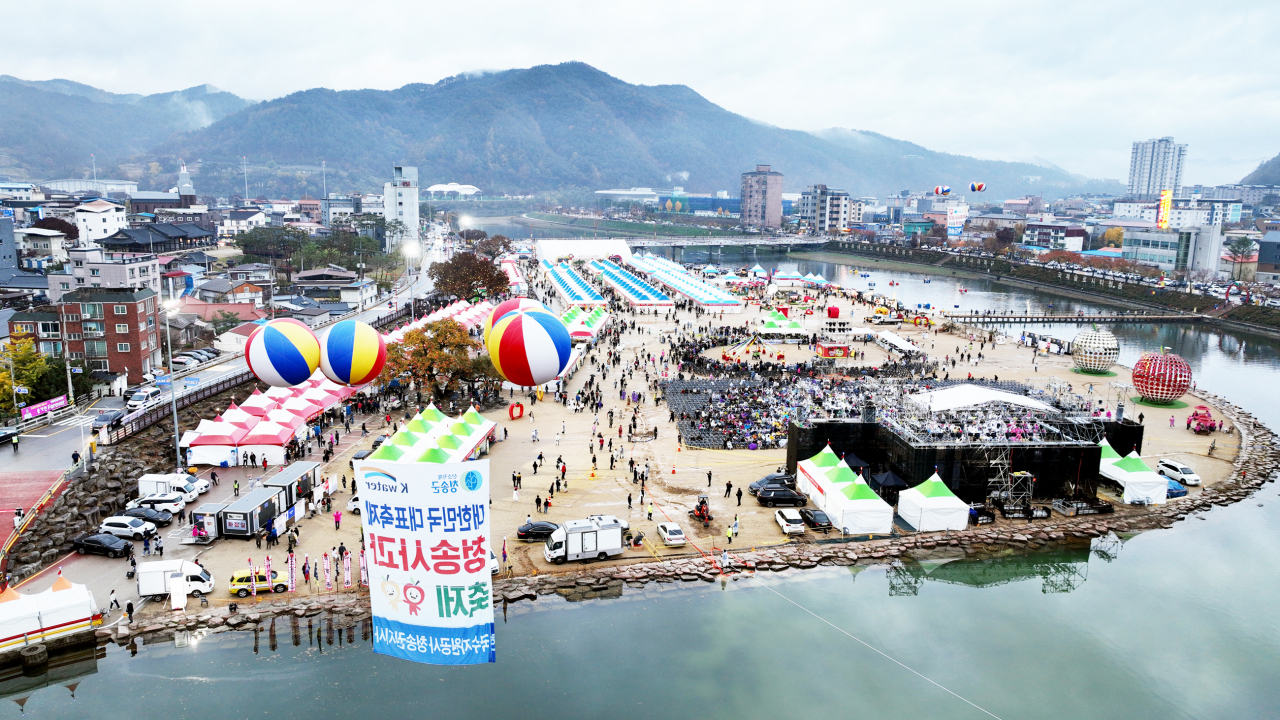 '2023 청송사과축제장' 전경[청송군 제공]