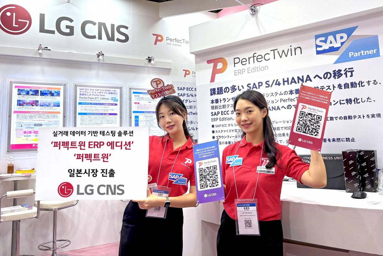 LG CNS 퍼펙트윈 전문가들이 ‘일본 IT 전시회(Japan IT Week)’에서 ‘퍼펙트윈 ERP 에디션’과 ‘퍼펙트윈’을 소개하고 있다. [LG CNS 제공]