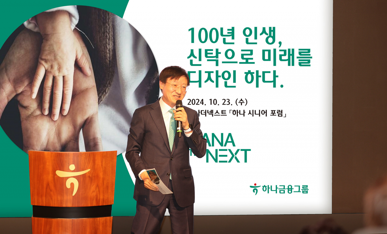 하나은행은 지난 23일 서울 을지로 본점에서 시니어 세대를 대상으로 한 ‘하나 더 넥스트 시니어 포럼’을 개최했다고 24일 밝혔다. 사진은 이승열 하나은행장이 포럼에 참석한 손님들께 인사말을 하는 모습.[하나은행 제공]