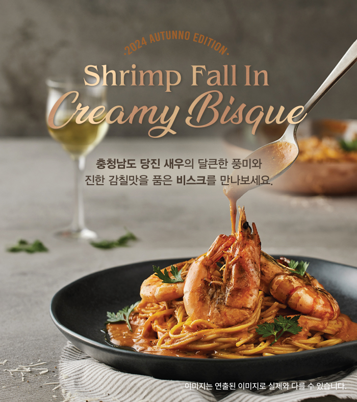 충남도는 빕스와 지역 농수산물 유통 활성화 협약을 맺고 충남 새우의 새로운 맛을 선보인다.