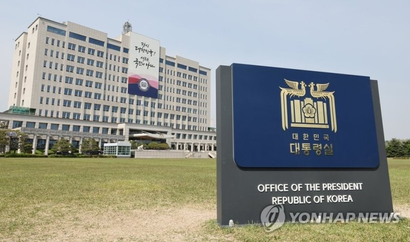 용산 대통령실 전경 [연합]