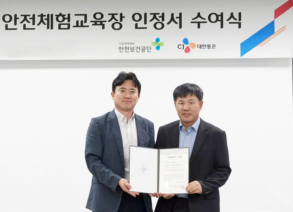 CJ대한통운은 23일 경기도 곤지암에 위치한 CJ대한통운 안전체험관에서 열린 수여식 행사에서 엄상용(왼쪽) CJ대한통운 안전경영사무국장과 이영석 한국산업안전보건공단 경기동부지사장이 기념사진을 촬영하고 있다. [CJ대한통운 제공]