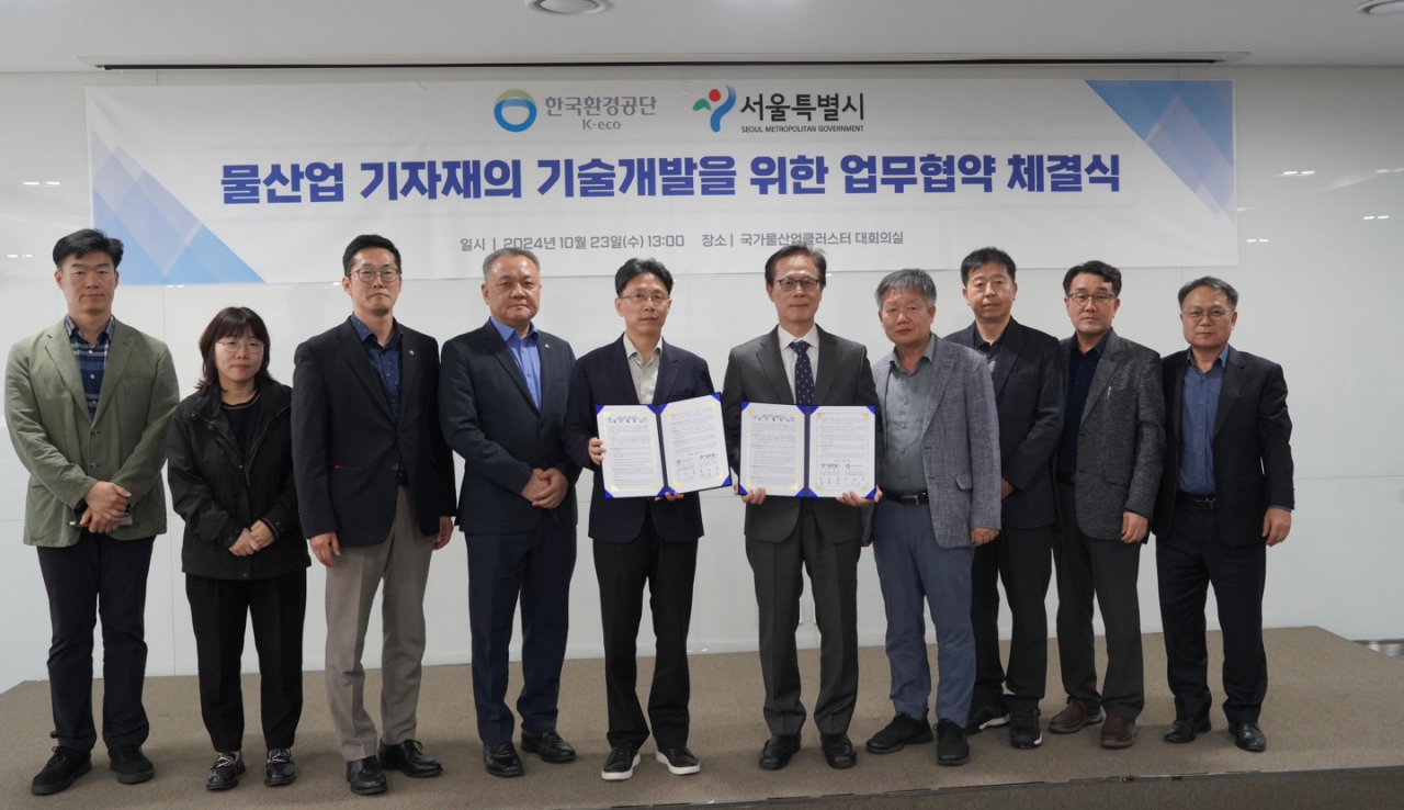 서울물연구원은 한국환경공단 국가물산업클러스터사업단과 23일 물 산업 기자재 기술 개발을 위한 상호협력 업무협약을 체결했다.[서울시 제공]