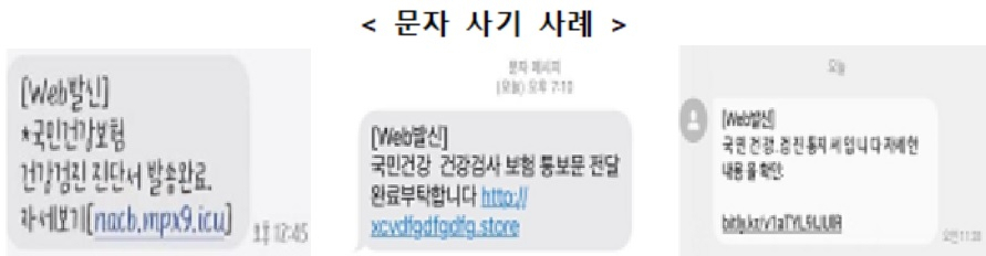 [국민건강보험공단 제공]