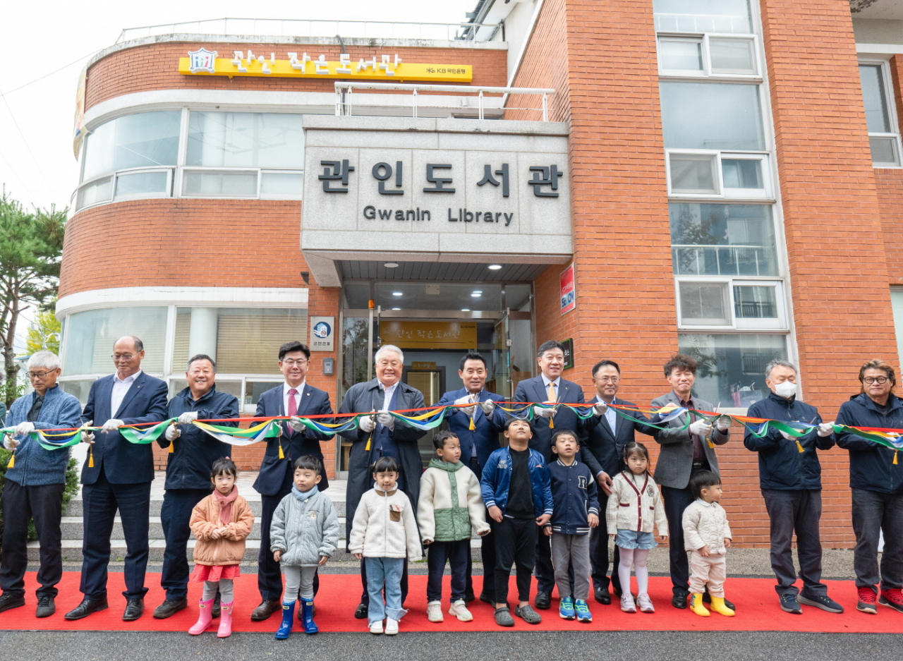 KB국민은행, 경기도 포천시와 ‘KB 작은도서관’ 개관식 개최