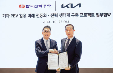 이준호(왼쪽) 한국전력공사 안전&영업배전 부사장과 정원정 기아 국내사업본부장이 업무협약(MOU)을 체결하고 기념촬영을 하고 있다. [기아 제공]