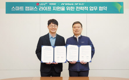 지난 21일 대구 수성구 iM뱅크 사옥에서 열린 업무협약식에서 박성율(왼쪽) LG유플러스 기업사업혁신그룹장과 진영수 iM뱅크 그룹장이 기념촬영을 하고 있다. [LG유플러스 제공]