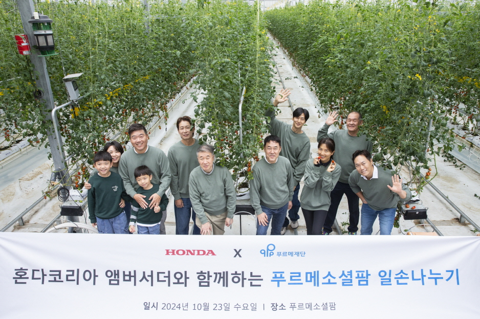 푸르메소셜팜 일손나누기 봉사활동 현장 사진 [혼다코리아 제공]