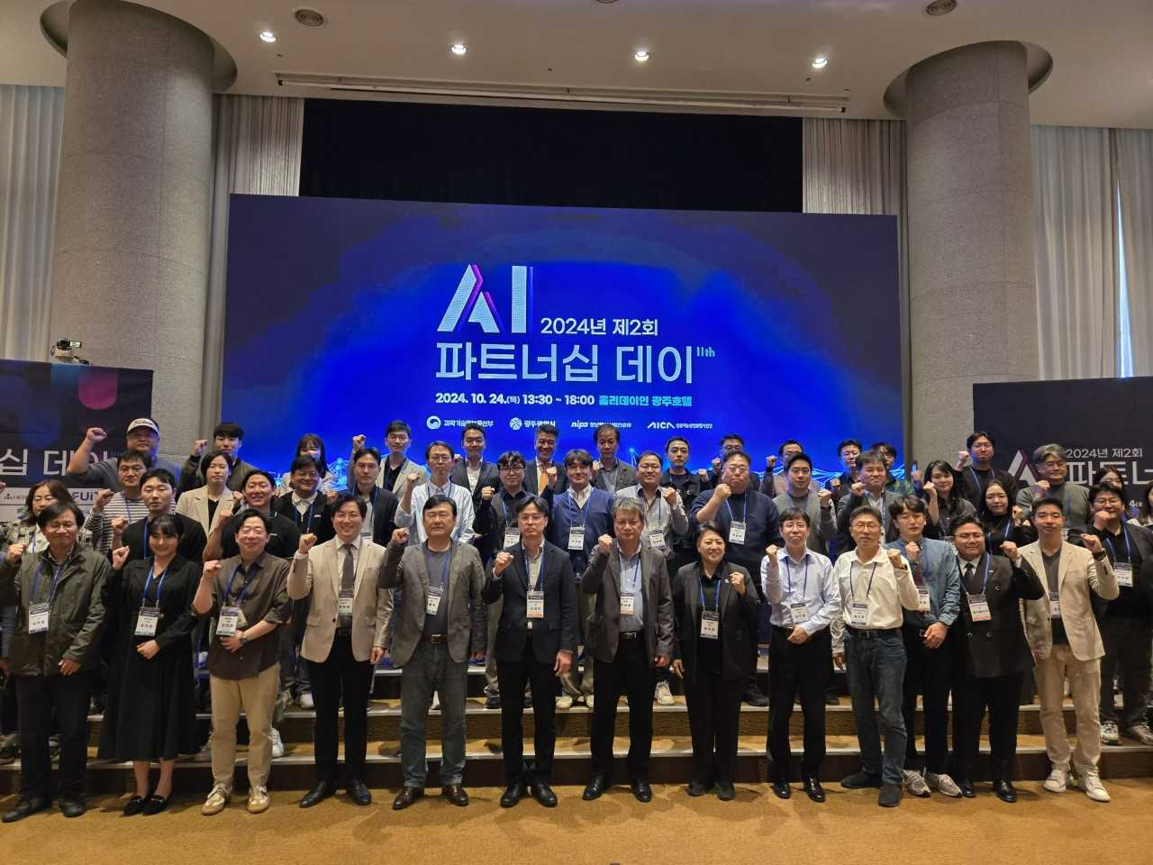 인공지능산업융합사업단, ‘AI 파트너십 데이’ 성황리 개최