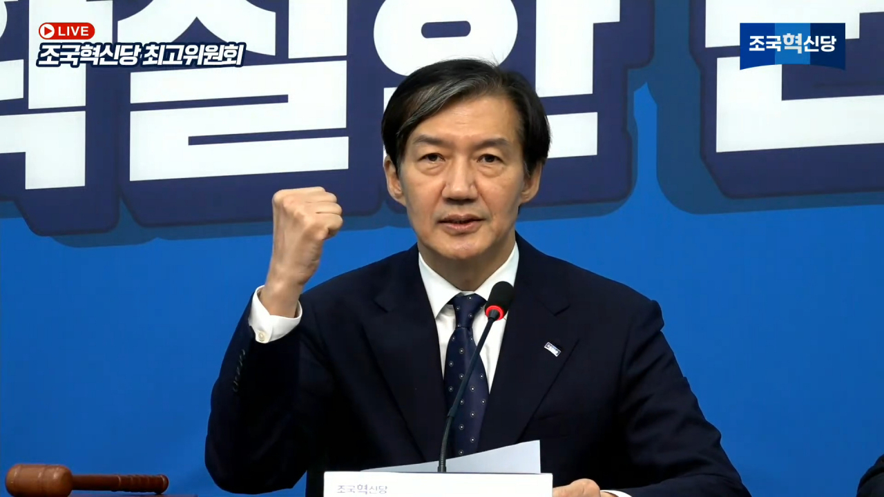 조국 조국혁신당 대표가 24일 국회에서 열린 최고위원회의에서 “한동훈 화이팅”이라고 외치는 모습. [조국혁신당 유튜브]