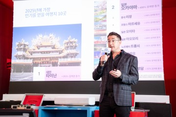 Korean travelers seen to prefer short-distance trips for 2025