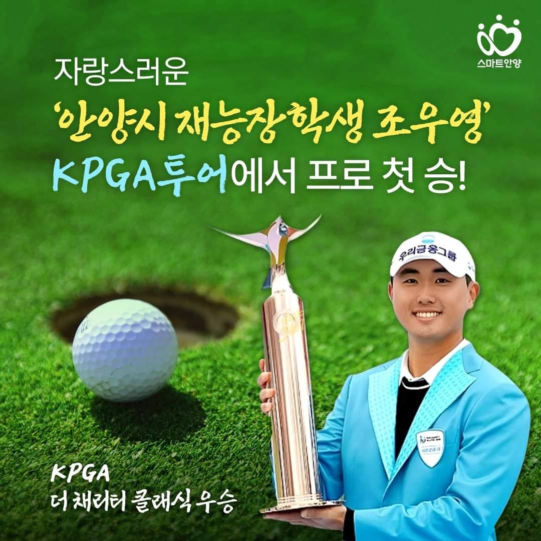 최대호 안양시장 페북 캡처.