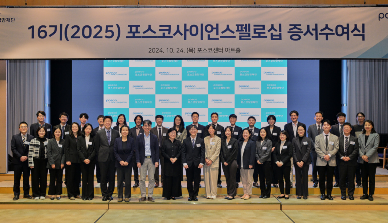 포스코청암재단이 지난 24일 포스코센터에서 포스코사이언스펠로 30명에게 증서를 수여했다. [포스코청암재단]
