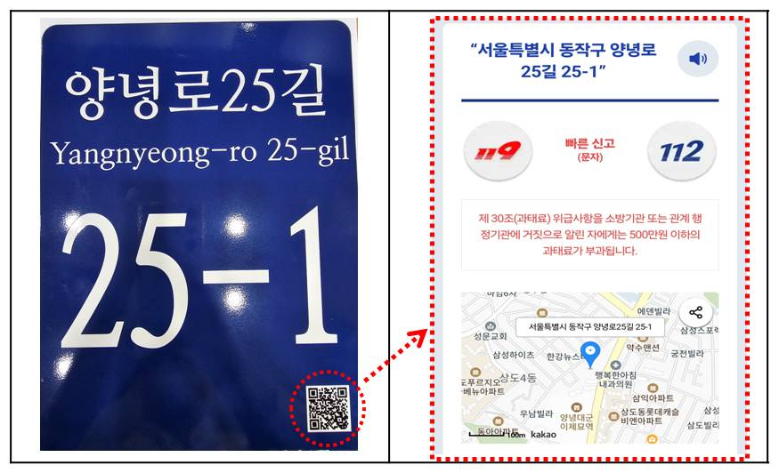 서울 동작구는 설치한 지 10년이 지난 노후 건물번호판을 11월부터 무상 교체한다.[동작구 제공]