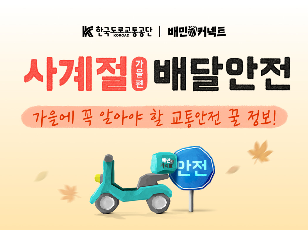 [우아한청년들 제공]