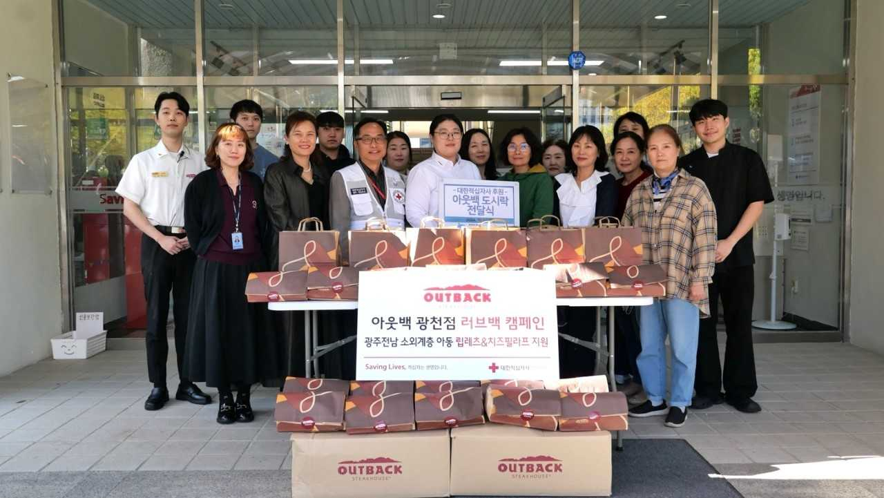 웃백 광천점이 지난 24일 대한적십자사 광주전남지사와 함께 위기가정 아동들에게 아웃백 제품을 후원하는 전달식을 가졌다. [아웃백 스테이크하우스 제공]