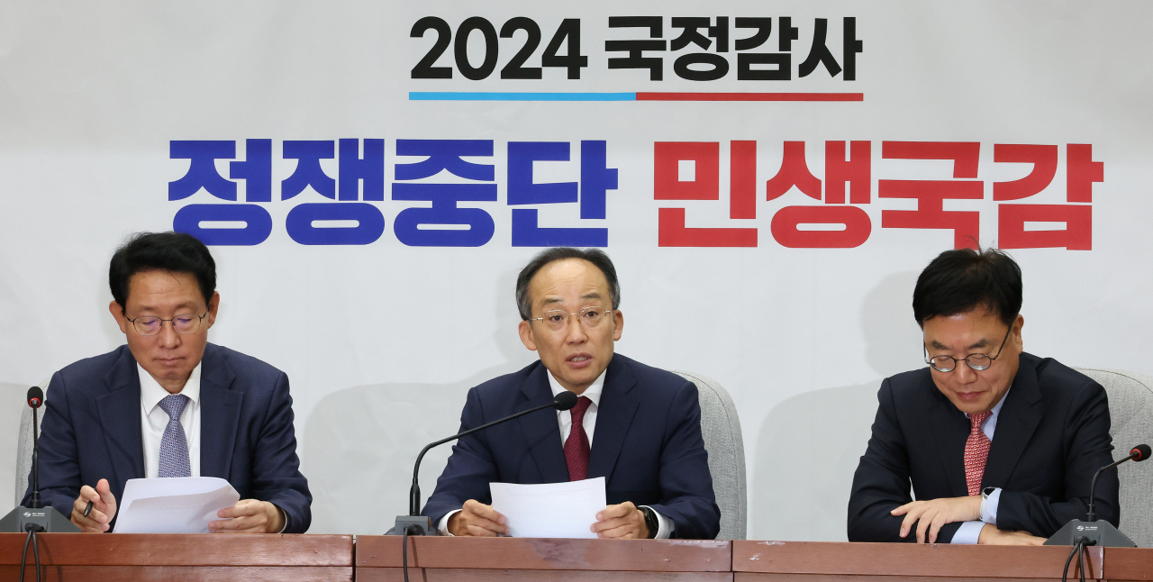 추경호 국민의힘 원내대표(가운데)가 25일 오전 국회에서 열린 국정감사대책회의에서 발언하고 있다. [연합]