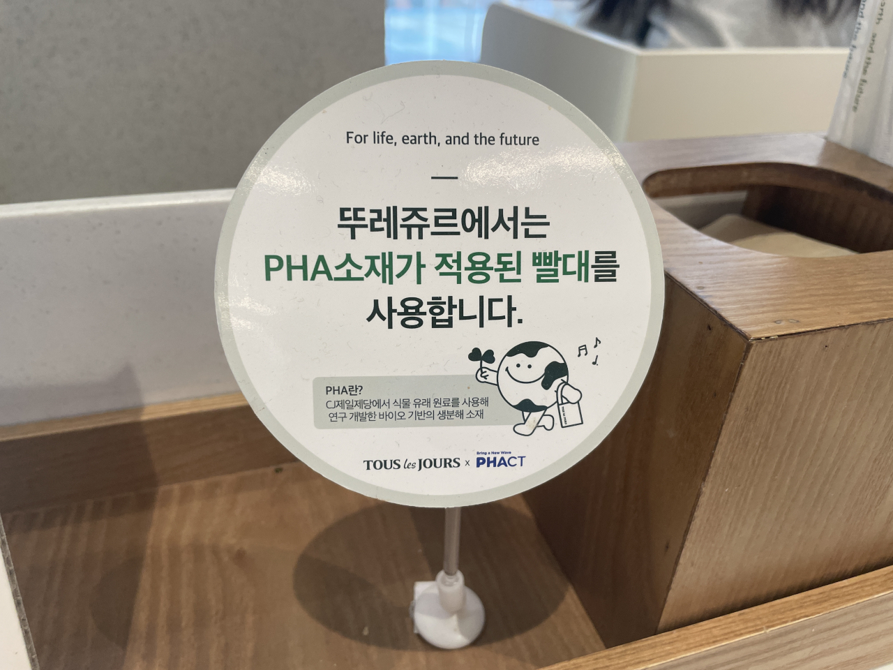 CJ푸드빌이 운영하는 뚜레쥬르 매장에서 사용 중인 PHA소재 빨대. 전새날 기자