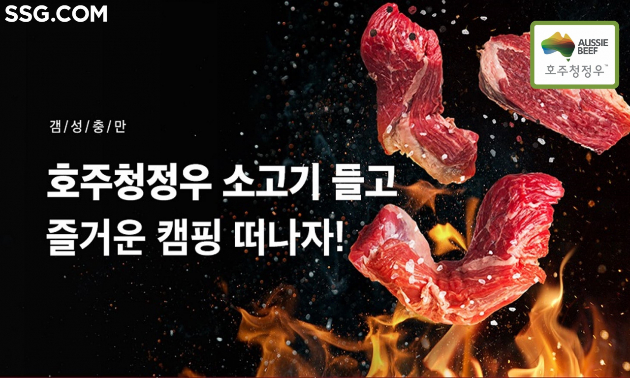 [SSG닷컴 제공]