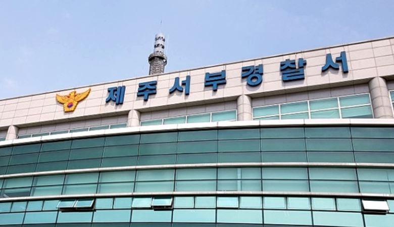 제주서부경찰서. [뉴시스]