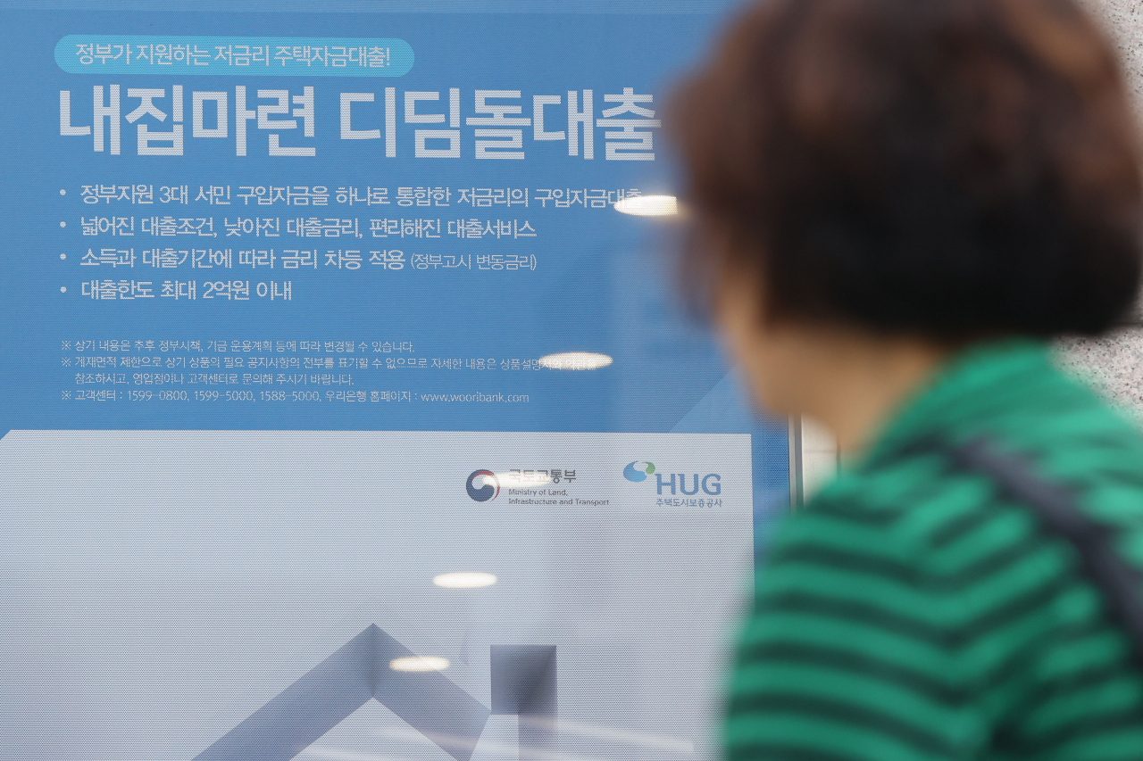 올해 나간 디딤돌대출 규모가 22조원대로, 작년 같은 기간보다 2.7배 증가한 것으로 나타났다. 사진은 서울의 한 은행 앞에 내걸린 디딤돌 대출 등 정보 [연합]