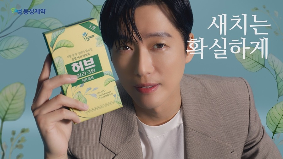 동성제약 광고에 나온 배우 남궁민. 동성제약 제공