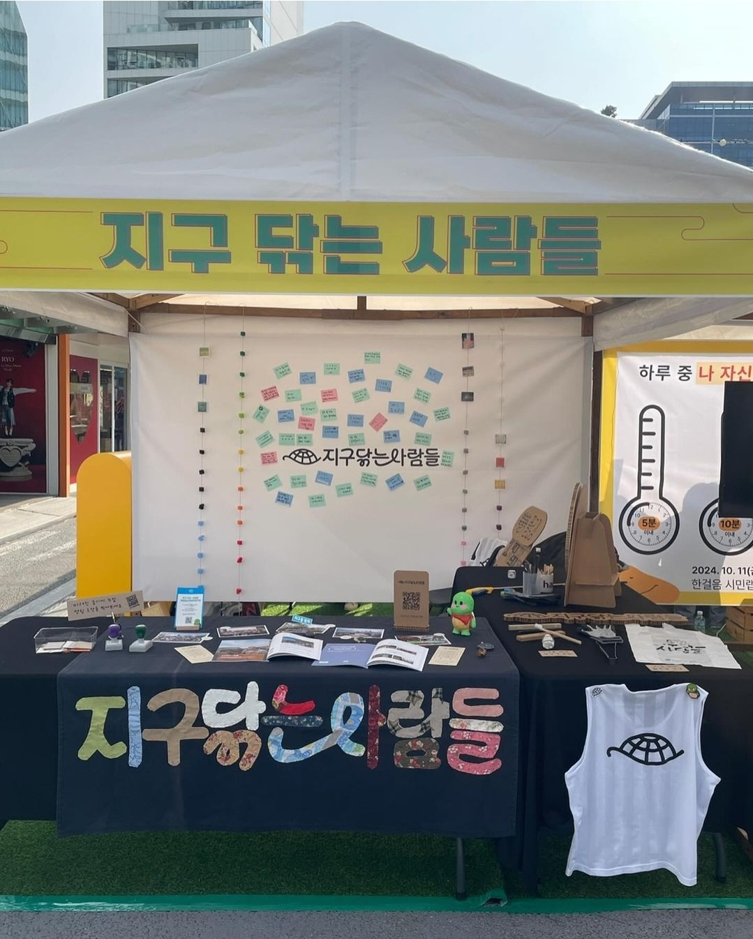 [지구 닦는 사람들 SNS 캡쳐]