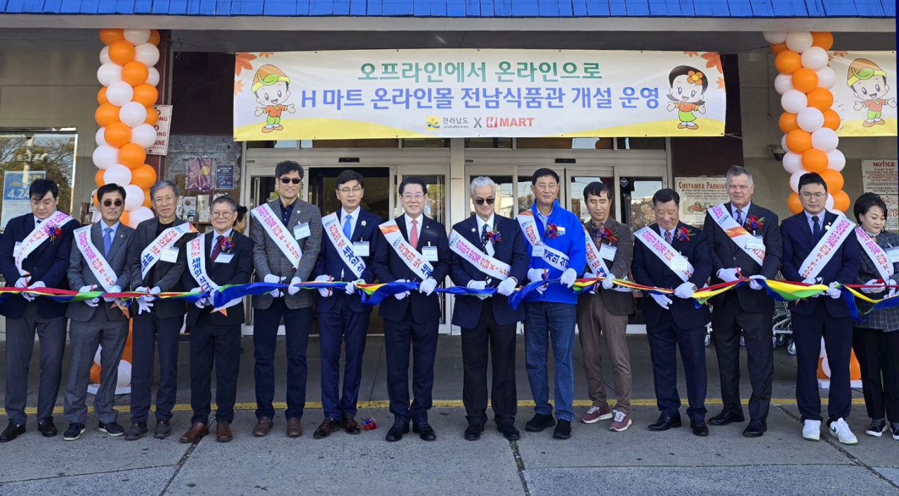 H마트 온라인몰 전남식품관 개설 및 판촉행사