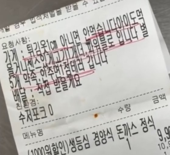 “파워블로거인데 고기 1개 더, 안주면 1점 테러” 황당 주문…누리꾼들 “파워블로거지”