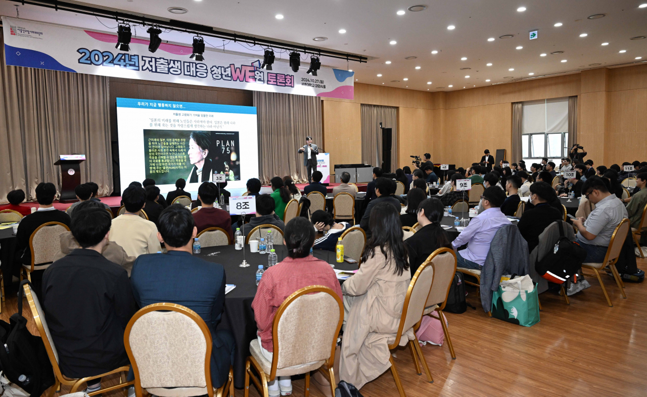 저출산고령사회위원회는 27일 세종대학교 대양AI센터에서 ‘청년WE원회’와 저출생 정책 비전에 대한 미래세대의 견해를 공유하고 사회구조적인 원인 진단과 해법 모색을 위한 토론회를 개최했다.[저출산고령사회위원회 제공]