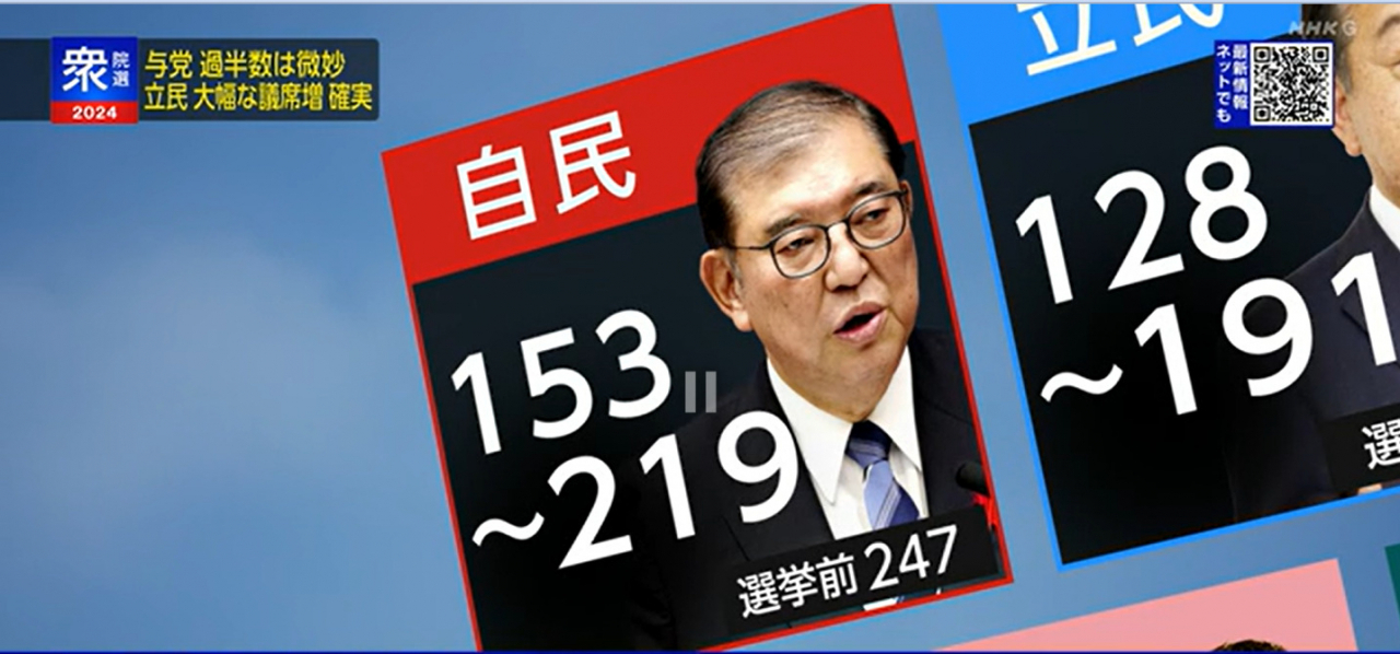 [NHK 화면 갈무리]