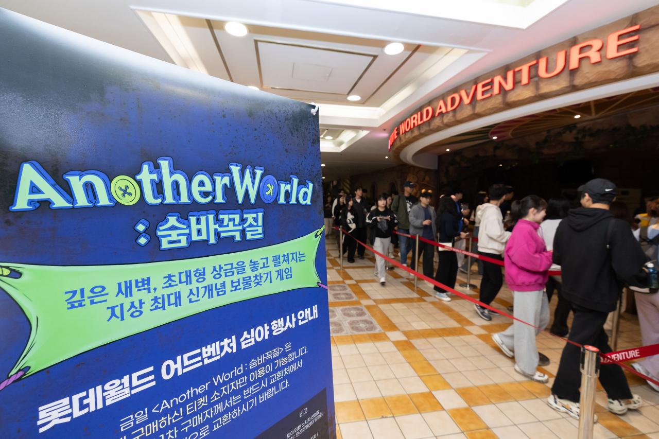 롯데월드 보물찾기 ‘언아더 월드:숨바꼭질’
