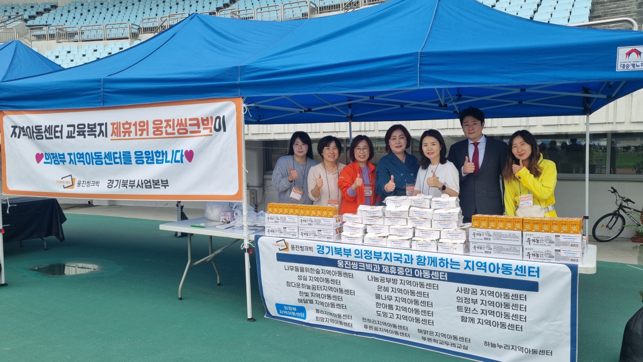 웅진씽크빅 지역 아동복지기관 후원 모습. 웅진씽크빅 제공