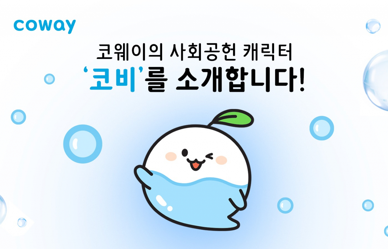 코웨이 사회공헌 캐릭터 '코비'. 코웨이 제공