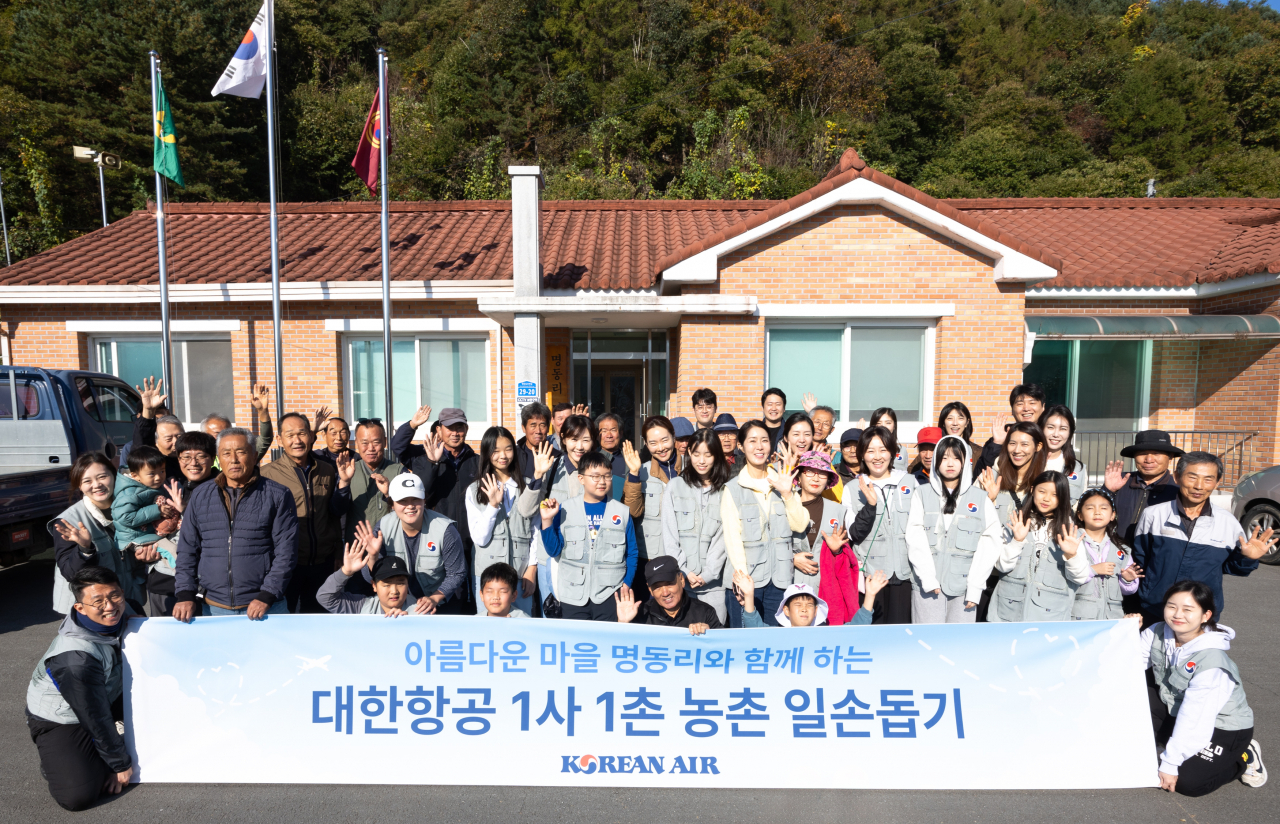 봉사활동에 참여한 대한항공 임직원과 가족들이 명동리 주민들과 함께 기념 사진을 촬영하고 있다. [대한항공 제공]