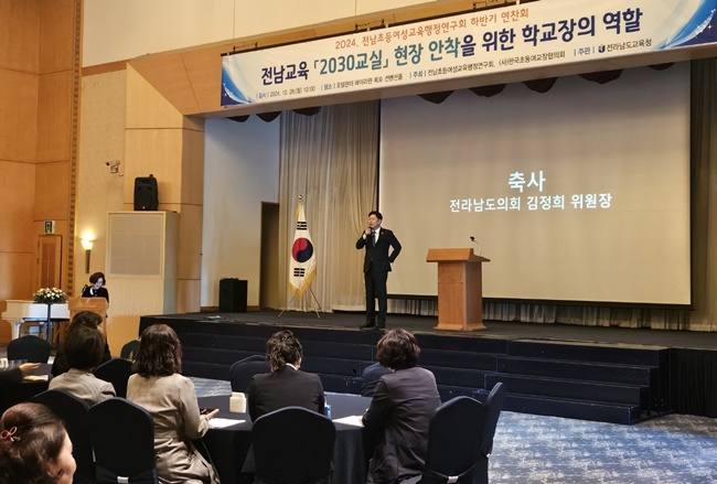 김정희 전남도의회 교육위원장이 28일 전남초등여성교육행정연구회 하반기 워크숍에 참석해 인사말을 하고 있다. [교육청 제공]